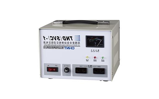 TND1-TNS1系列自动交流稳压器